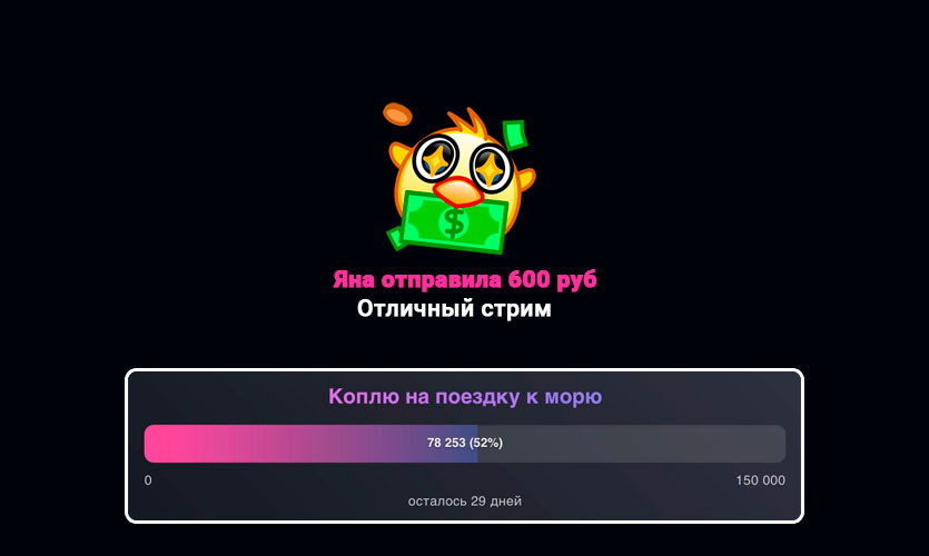 Сервис донатов
