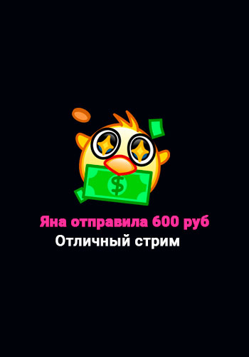 Сервис донатов
