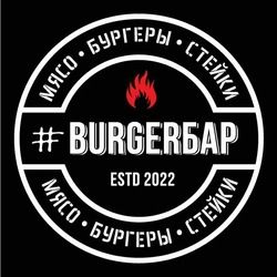 Логотип партнёра сервиса чаевых БургерБар