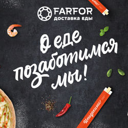 Логотип партнёра сервиса чаевых FARFOR