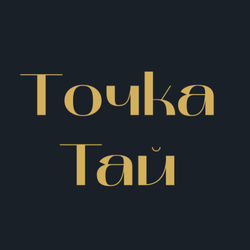 Логотип партнёра сервиса чаевых Точка Тай