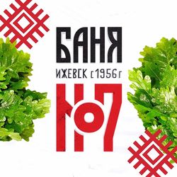 Логотип партнёра сервиса чаевых Ресторанно-банный комплекс "Баня_7"