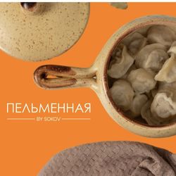 Логотип партнёра сервиса чаевых Пельменная BY SOKOV