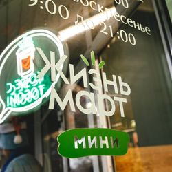 Логотип партнёра сервиса чаевых Жизньмарт Воровского 73