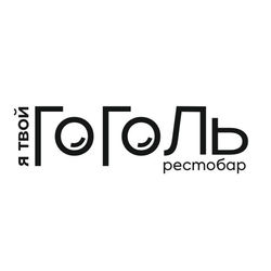 Логотип партнёра сервиса чаевых Гоголь