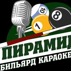 Логотип партнёра сервиса чаевых Бильярдный клуб Пирамида