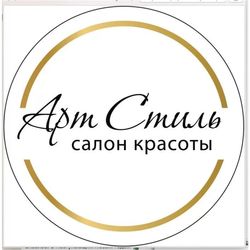 Логотип партнёра сервиса чаевых Салон красоты АртСтиль