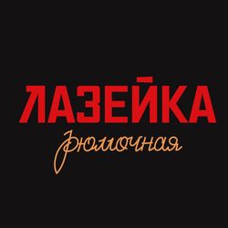 Логотип партнёра сервиса чаевых Лазейка