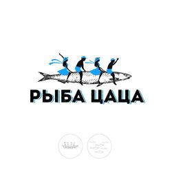 Логотип партнёра сервиса чаевых Рыба Цаца