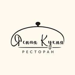 Логотип партнёра сервиса чаевых Ресторан «Ясная Кухня»