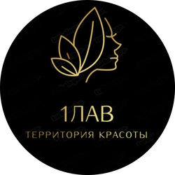 Логотип партнёра сервиса чаевых Территория красоты 1ЛАВ