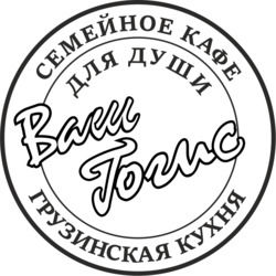 Логотип партнёра сервиса чаевых Ваш Гогис