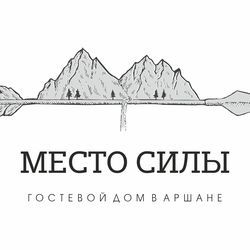 "Место силы" Аршан