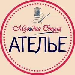 Ателье Мелодия стиля