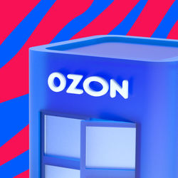 ваш пункт OZON