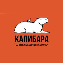 Кофейня "Капибара"