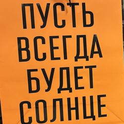 Ева