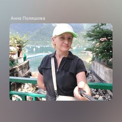 Анна