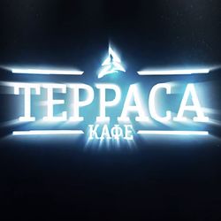 Терраса 