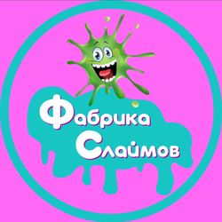 Фабрика слаймов