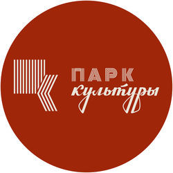 Парк Культуры