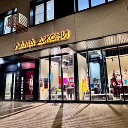 Лама Джони