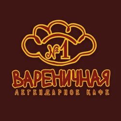 Вареничная