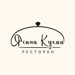 Благодарность Кухне