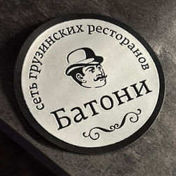 Ресторан «Батони»